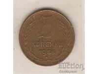 +USSR 3 kopecks 1955