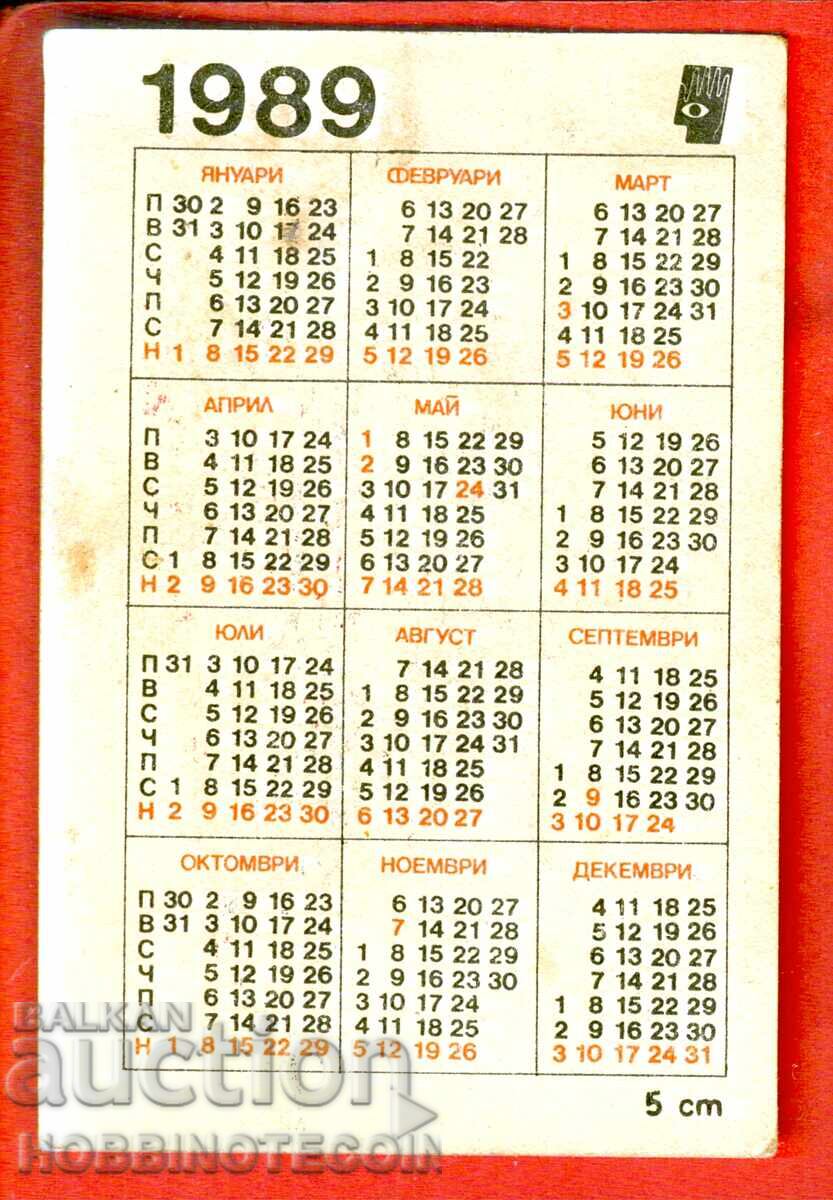 CALENDAR - CAR - LEYLAND - 1927 - 1989 with price 1.49 BGN | € 0.76 CALENDAR - CAR - LEYLAND - 1927 - 1989 with price 1.49 BGN | € 0.76
