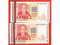 ΒΟΥΛΓΑΡΙΑ 2 x 1 Λεβ ΖΕΥΓΟΣ ΣΕΙΡΑ ΑΕ 6211399 6211400 1999 UNC