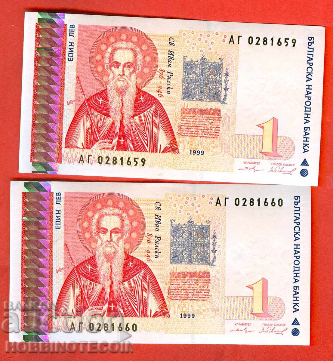 BULGARIA BULGARIA 2 x 1 Lev - PAIR - SECONDARY - AG - 1999 UNC BULGARIA BULGARIA 2 x 1 Lev - PAIR - SECONDARY - AG - 1999 UNC