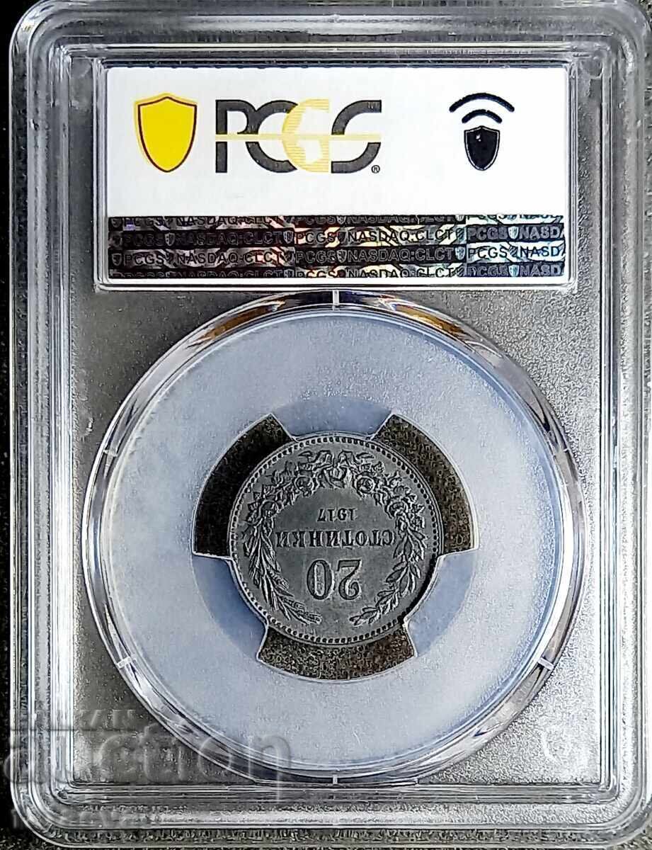 20 Stotinki 1917 MS64, PCGS, Read the description with price 390.00 BGN | € 199.40 20 Stotinki 1917 MS64, PCGS, Read the description with price 390.00 BGN | € 199.40