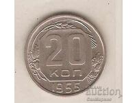 +USSR 20 kopecks 1955