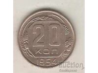 +USSR 20 kopecks 1954