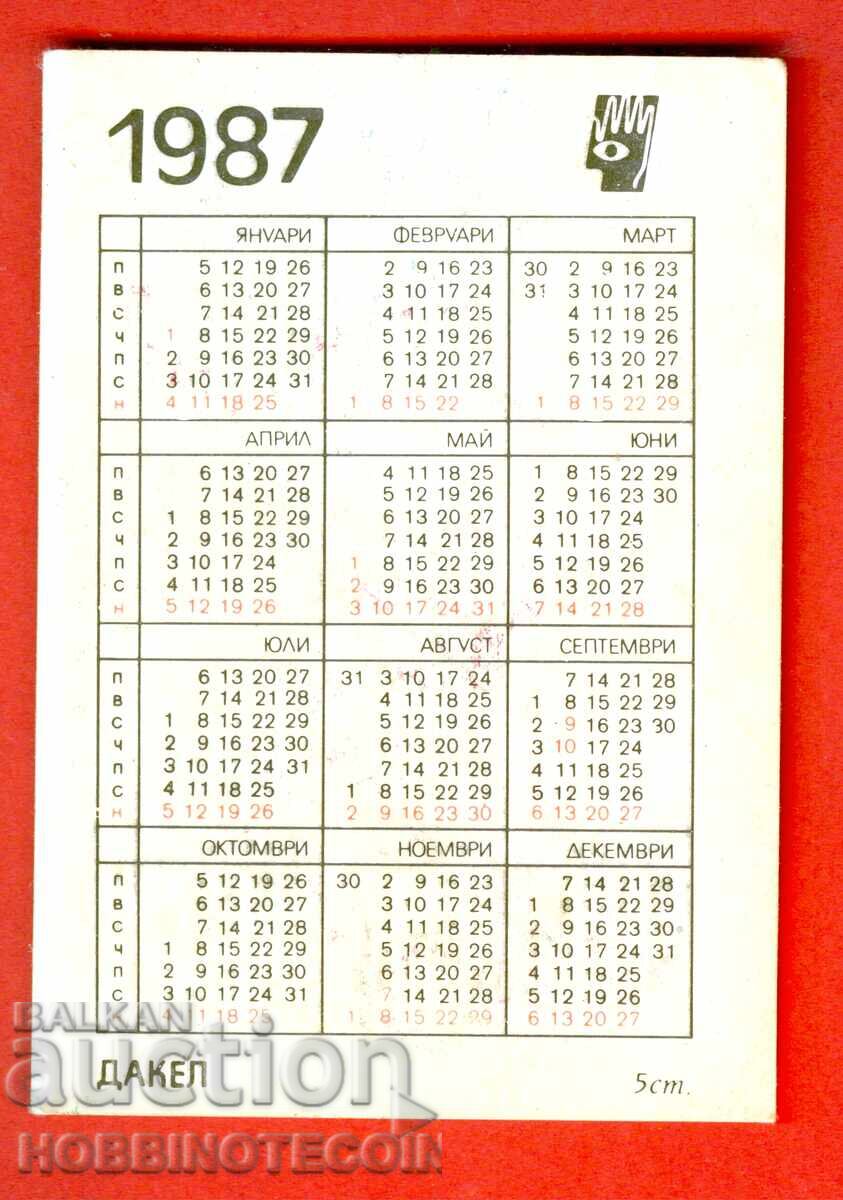 CALENDAR - DACHSHUND - 1987 with price 1.49 BGN | € 0.76
