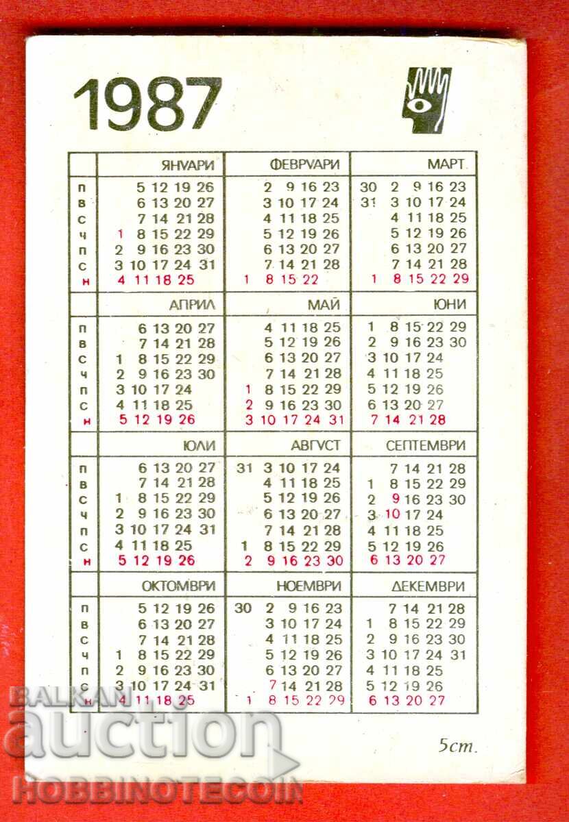 CALENDAR - AIRPLANE - LAVOCHKIN LA - 7 - 1943 - 1987 with price 1.49 BGN | € 0.76 CALENDAR - AIRPLANE - LAVOCHKIN LA - 7 - 1943 - 1987 with price 1.49 BGN | € 0.76