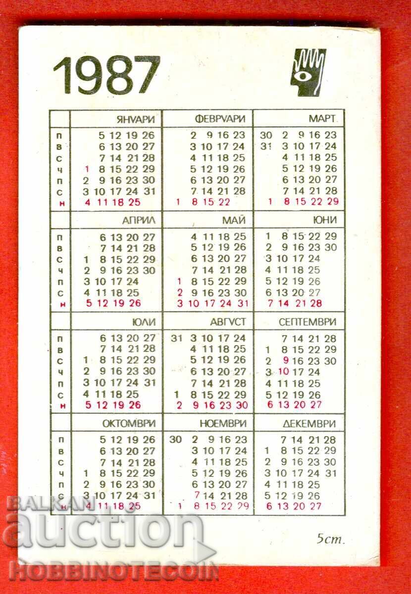 КАЛЕНДАРЧЕ - САМОЛЕТ - ЛАВОЧКИН ЛА - 7 - 1943 - 1987 г. с цена € 0.75 | 1.47 лв.