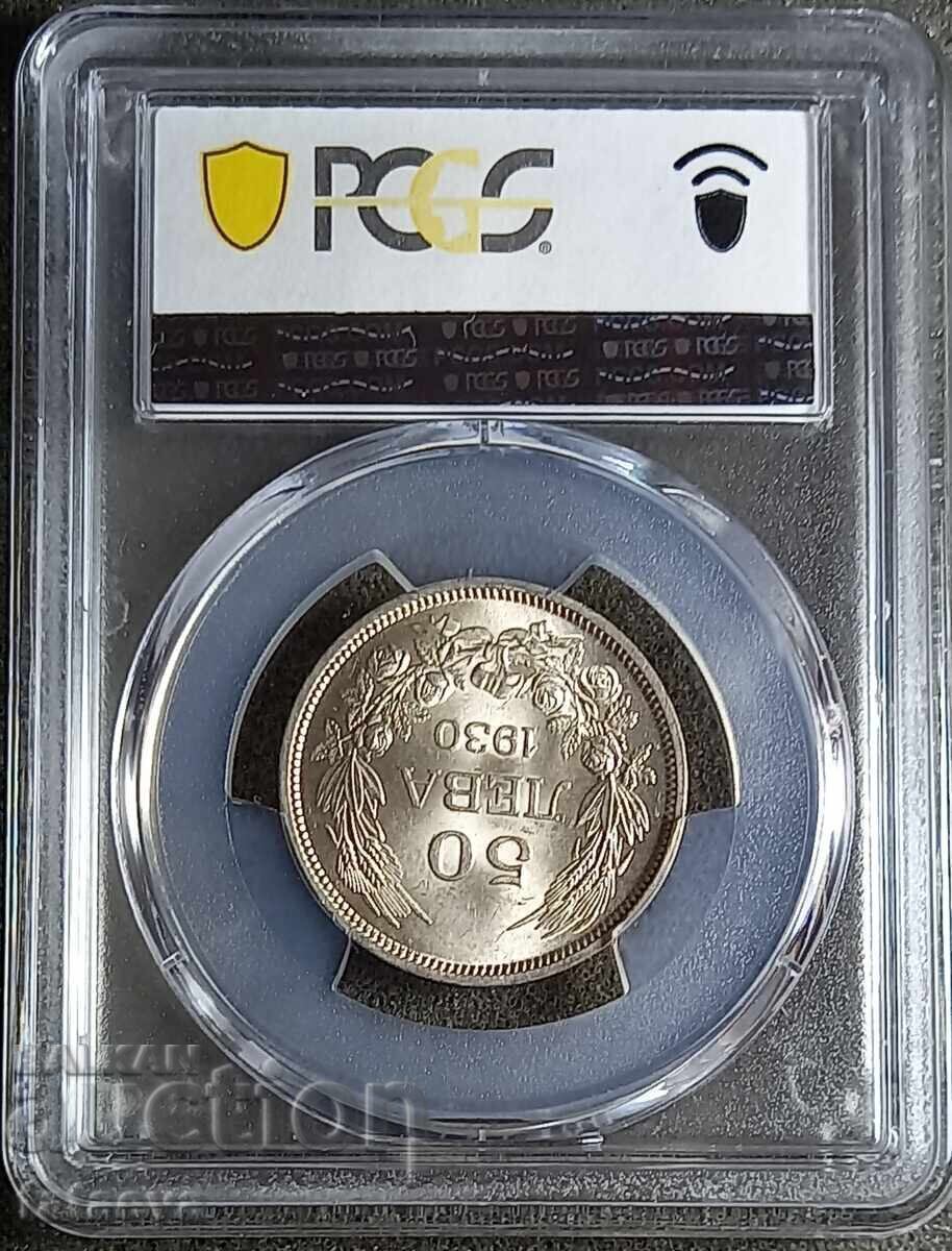 50 leva 1930, MS63, PCGS, Διαβάστε την περιγραφή με τιμή 390.00 BGN | € 199.40