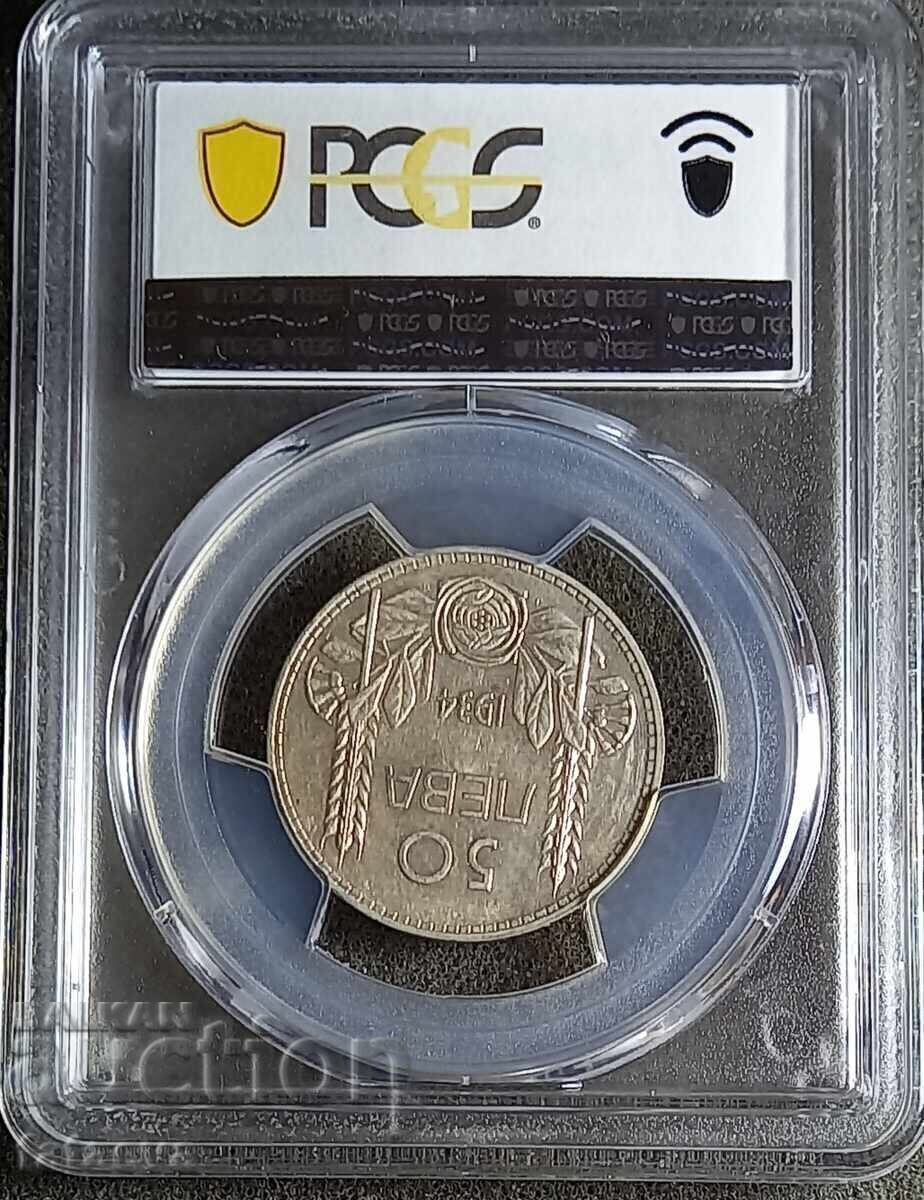 50 Leva 1934, AU55, PCGS, Read the description with price 140.00 BGN | € 71.58 50 Leva 1934, AU55, PCGS, Read the description with price 140.00 BGN | € 71.58