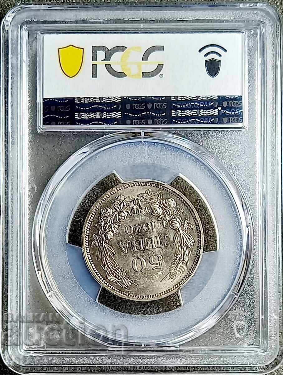 50 leva, MS63 PCGS, 1940, Read the description. with price 370.00 BGN | € 189.18
