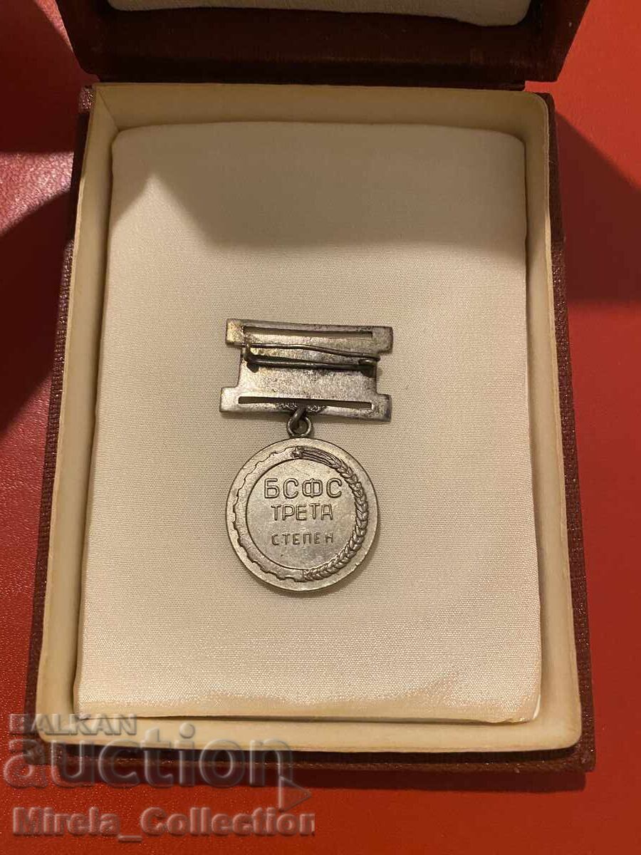 Badge chest badge for high sports achievements BSFS box with price 10.00 BGN | € 5.11 Badge chest badge for high sports achievements BSFS box with price 10.00 BGN | € 5.11