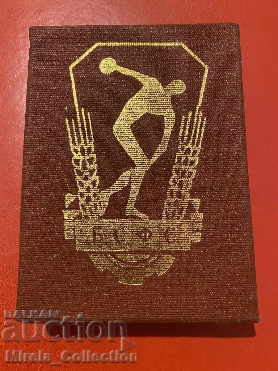 Auction Badge chest badge for high sports achievements BSFS box Auction Badge chest badge for high sports achievements BSFS box