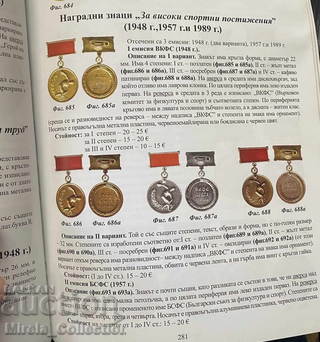 Delivery of Badge chest badge for high sports achievements BSFS box Delivery of Badge chest badge for high sports achievements BSFS box