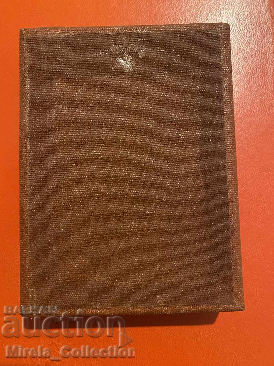 Auction Box for sports order medal breastplate of BSFS Auction Box for sports order medal breastplate of BSFS