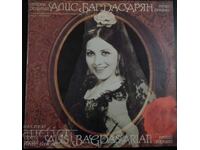 Алис Багдасарян - Отлична