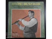 Стоян Величков  - Отлична