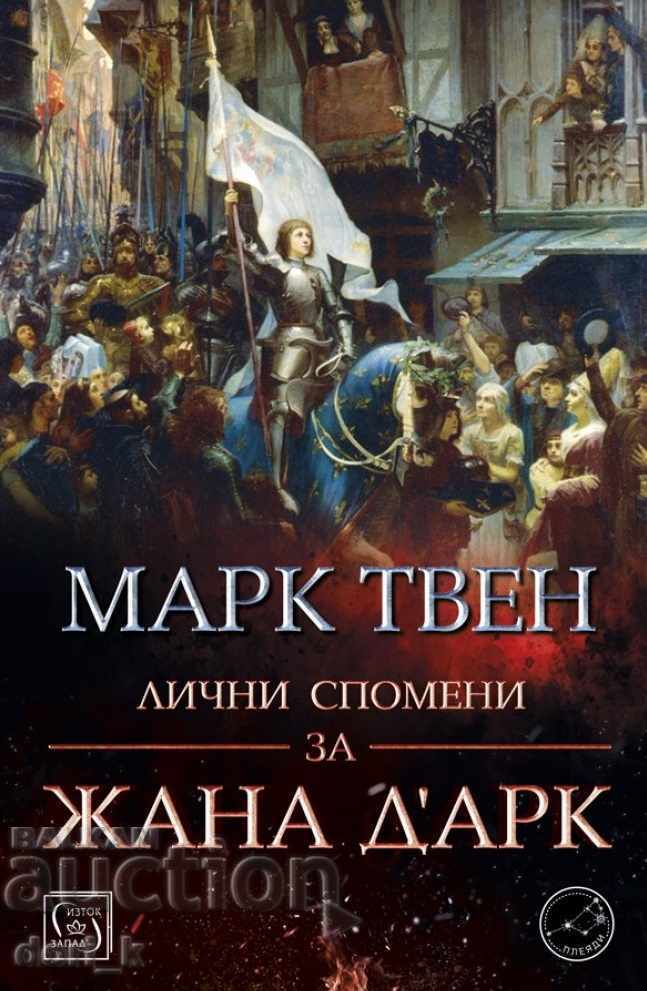 Personal Memories of Joan of Arc Personal Memories of Joan of Arc