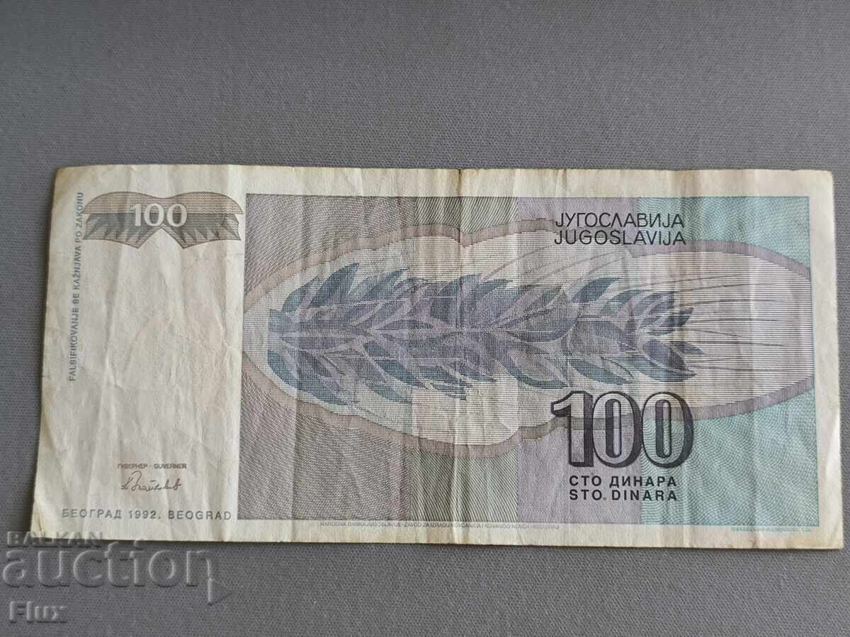 Banknote - Yugoslavia - 100 dinars | 1992 with price 3.35 BGN | € 1.71 Banknote - Yugoslavia - 100 dinars | 1992 with price 3.35 BGN | € 1.71