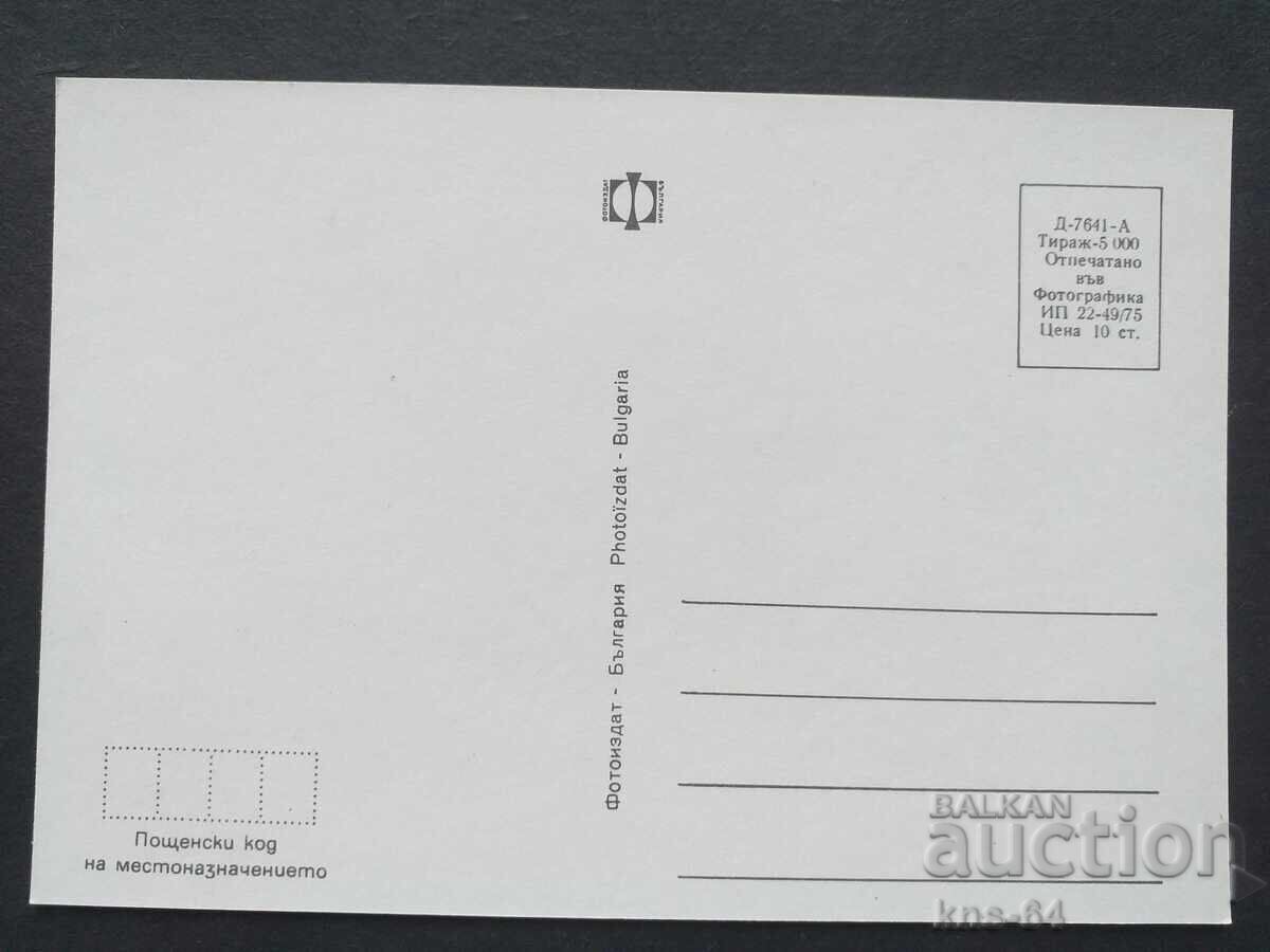 Κάρτα Βουλγαρίας με τιμή 0.40 BGN | € 0.20 Κάρτα Βουλγαρίας με τιμή 0.40 BGN | € 0.20