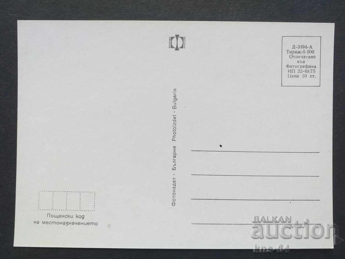 Bulgaria card with price 0.40 BGN | € 0.20