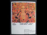 Κάρτα Βουλγαρίας