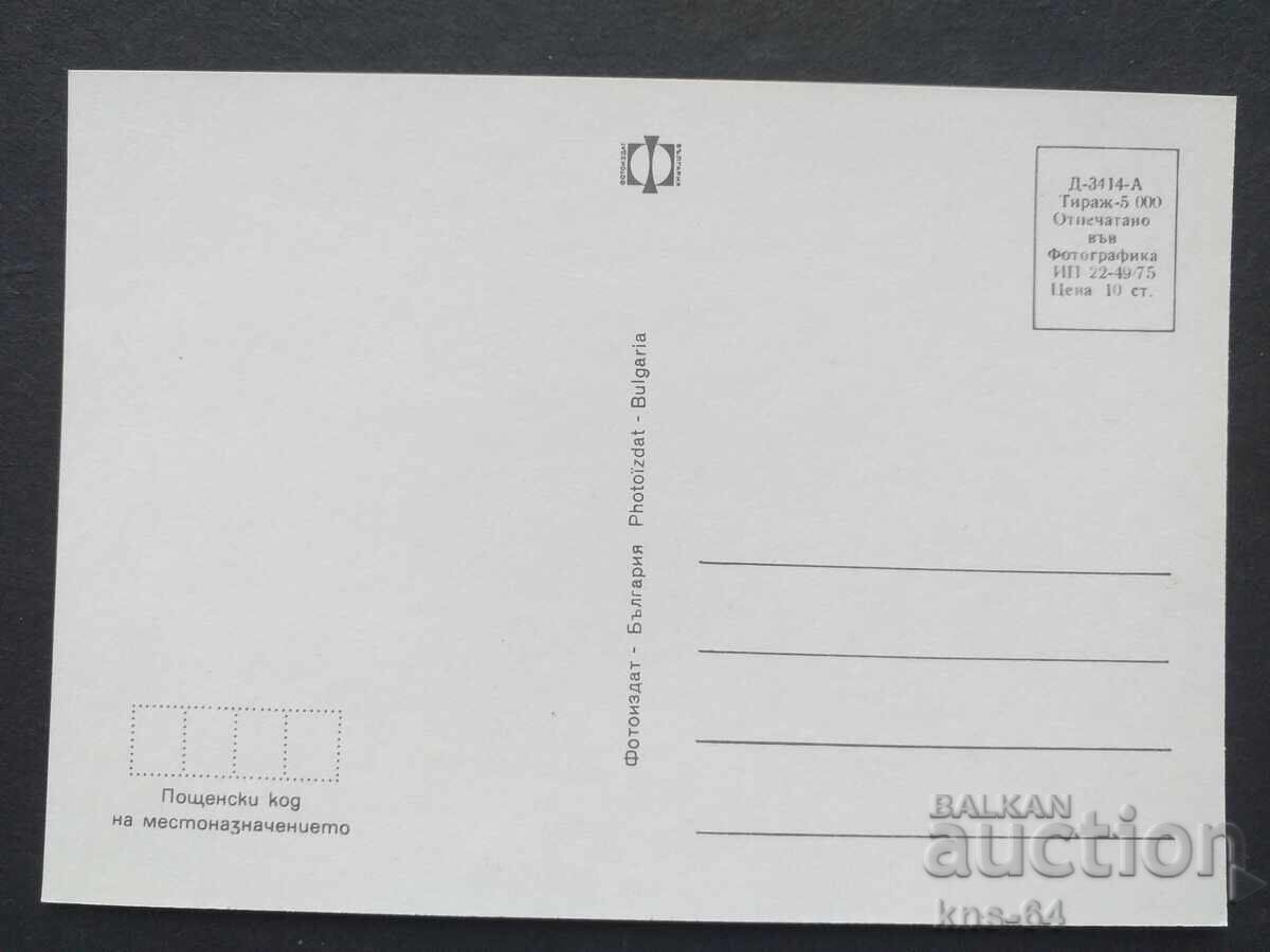 Bulgaria card with price 0.40 BGN | € 0.20