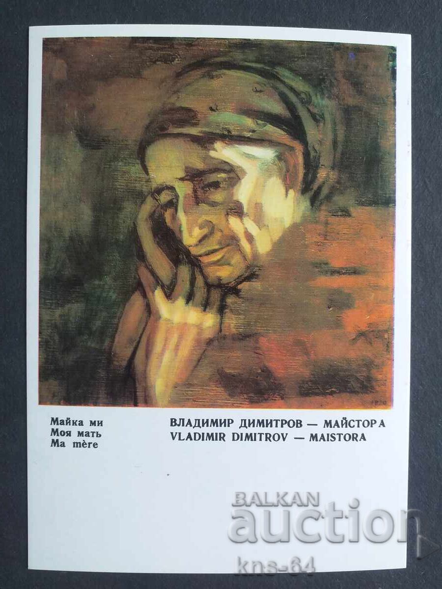 Bulgaria card