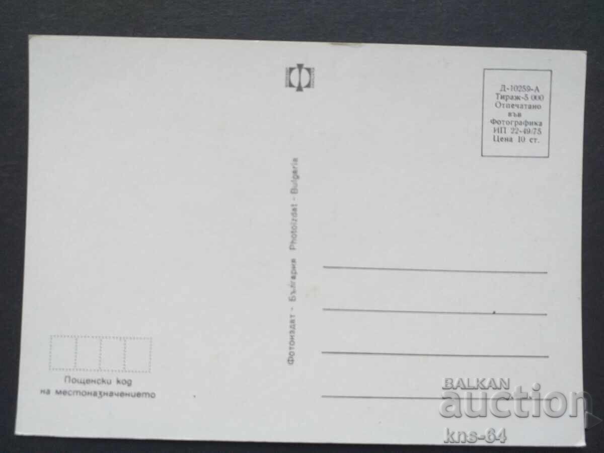 Κάρτα Βουλγαρίας με τιμή 0.40 BGN | € 0.20 Κάρτα Βουλγαρίας με τιμή 0.40 BGN | € 0.20