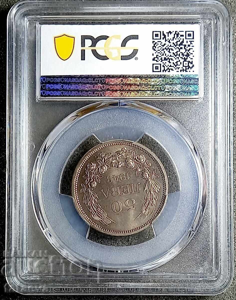 50 Leva 1943, MS65, PCGS, Read the description with price 470.00 BGN | € 240.31 50 Leva 1943, MS65, PCGS, Read the description with price 470.00 BGN | € 240.31