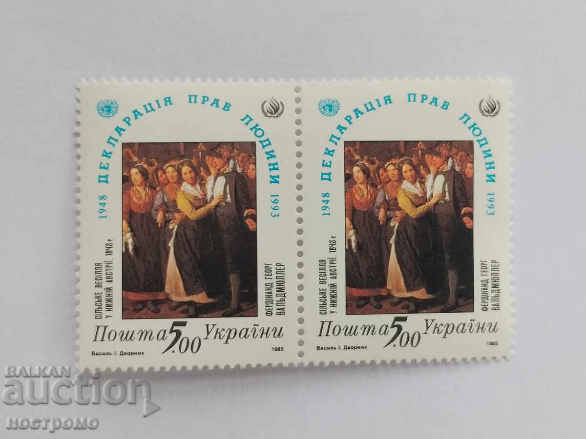 Ukraine - MNH - A 5379 Ukraine - MNH - A 5379