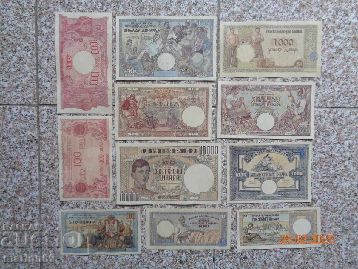 Serbia -Yugoslavia - rare -1930- 1942-copies with price 64.00 BGN | € 32.72