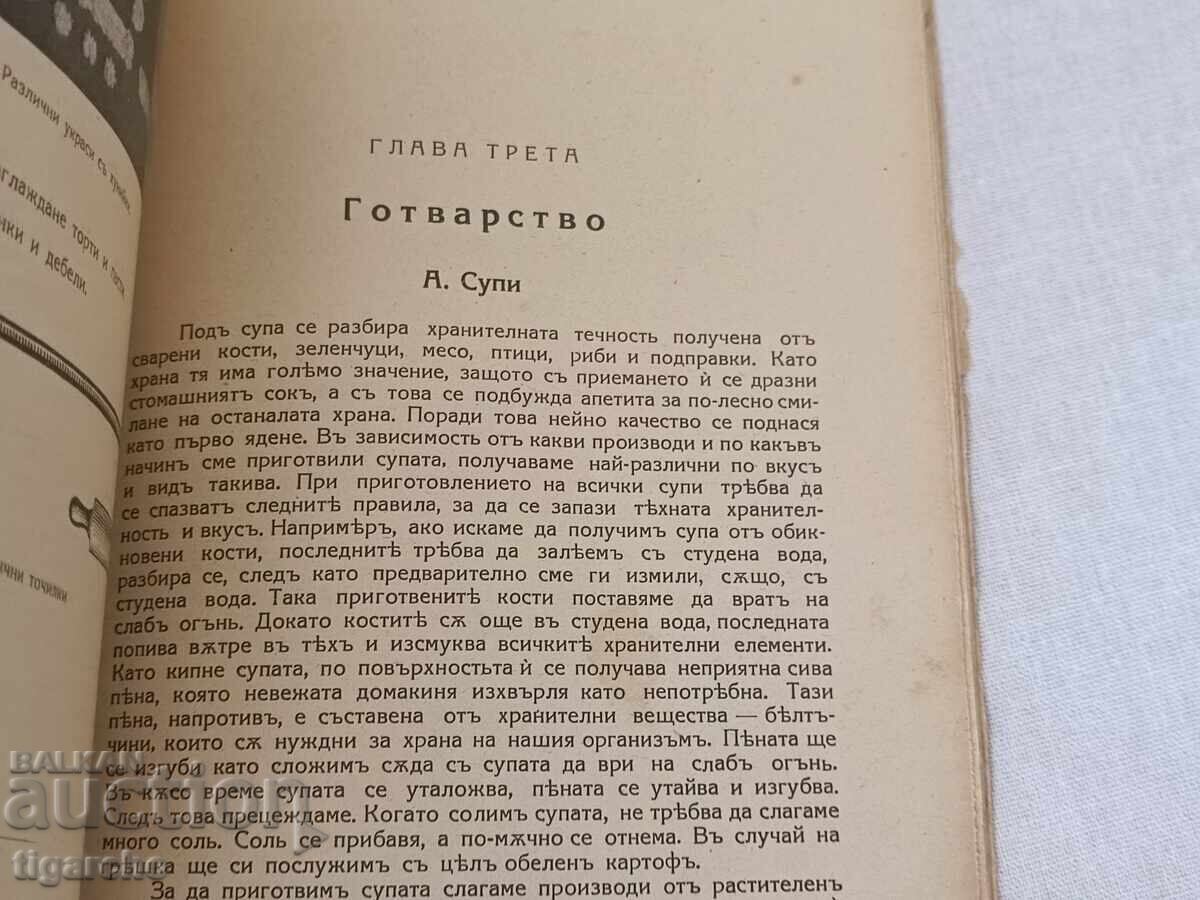 Mâncare și gătit - 5 Mâncare și gătit - 5