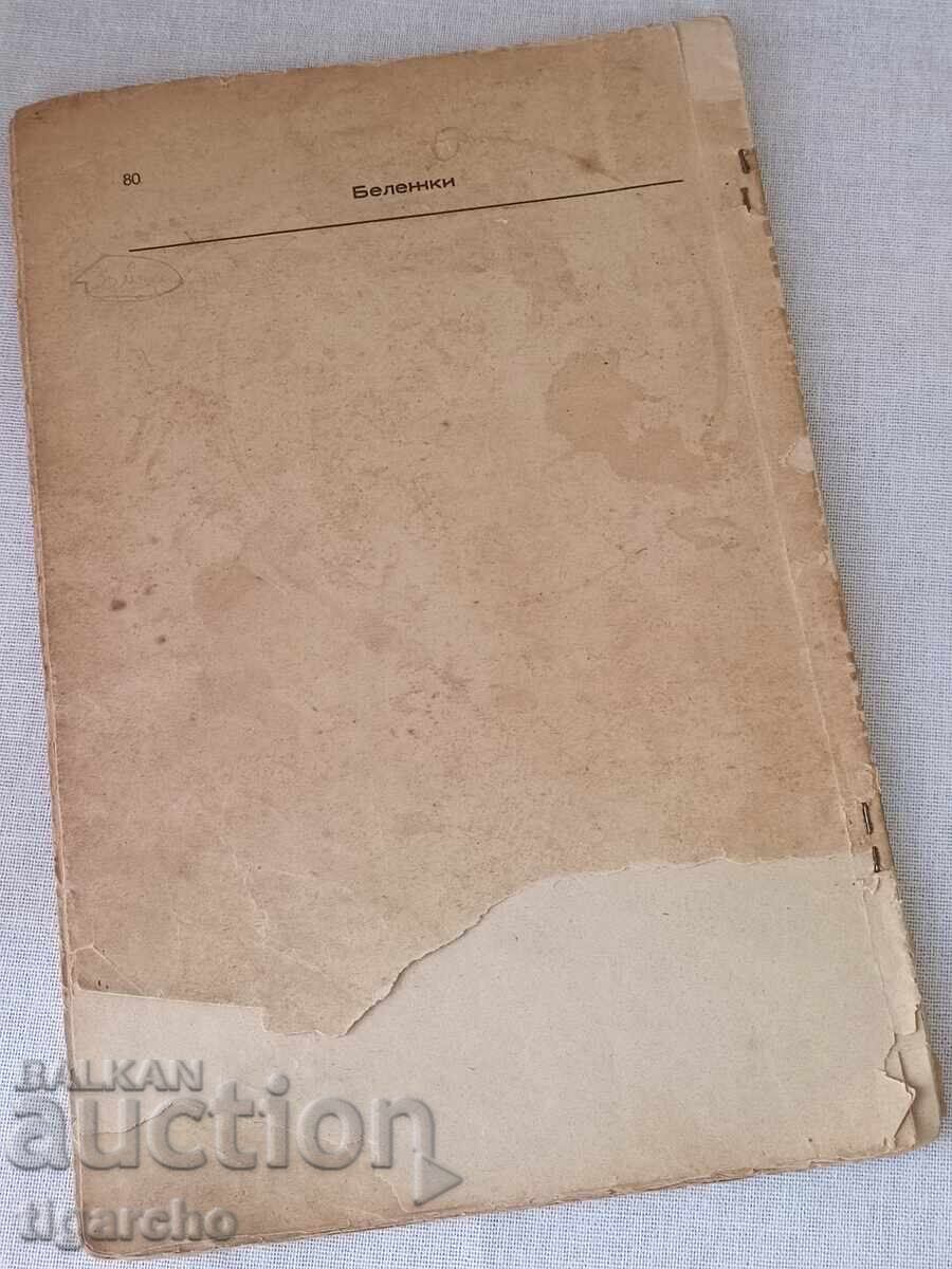 Mâncare și gătit - 7 Mâncare și gătit - 7