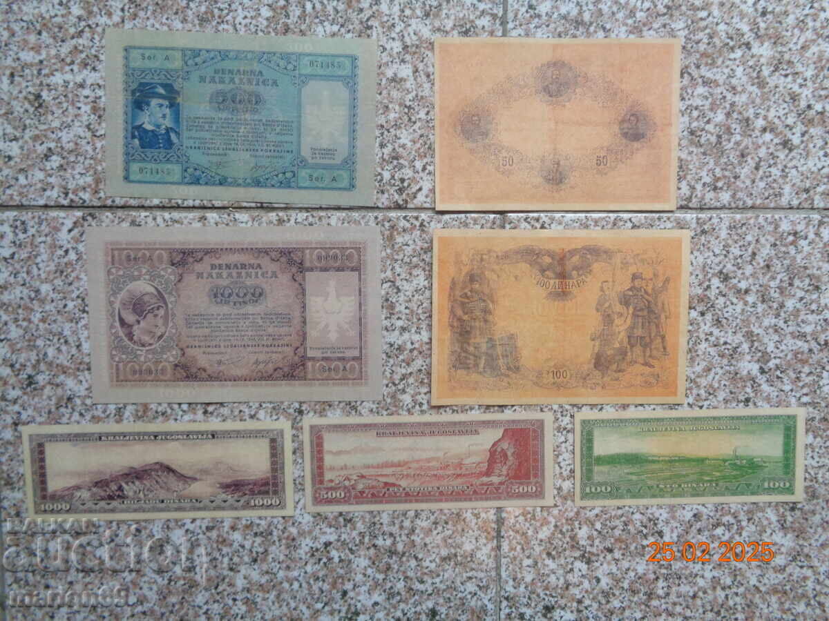 Serbia -Yugoslavia No. 2 - rare and old - copies are with price 44.00 BGN | € 22.50 Serbia -Yugoslavia No. 2 - rare and old - copies are with price 44.00 BGN | € 22.50