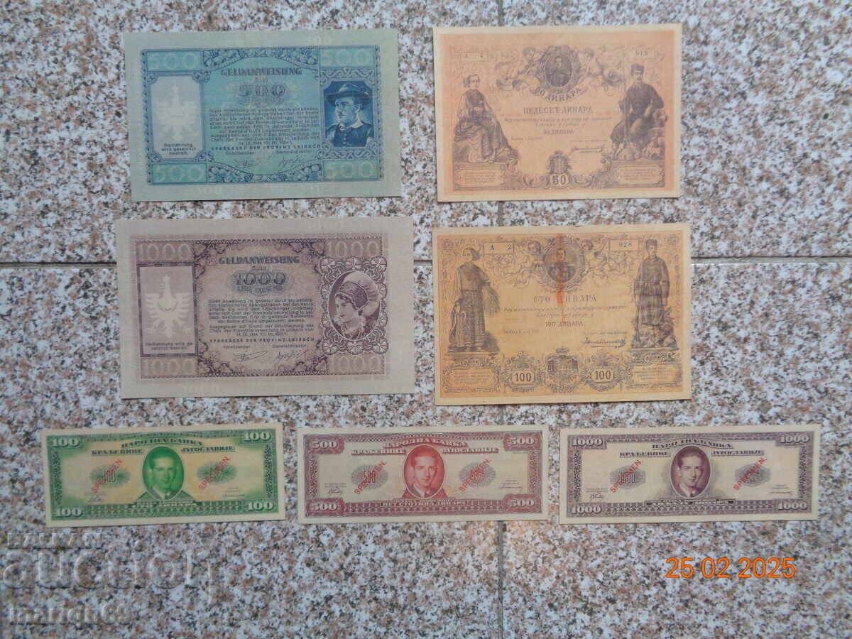 Serbia -Yugoslavia No. 2 - rare and old - copies are Serbia -Yugoslavia No. 2 - rare and old - copies are