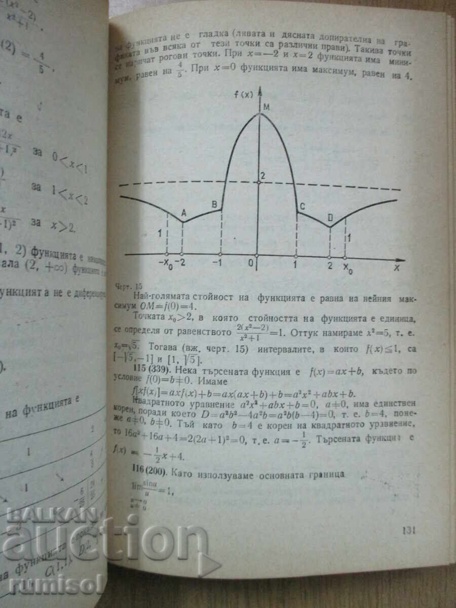 Licitație Sarcini de concurs la matematică pentru admiterea în instituțiile de învățământ superior