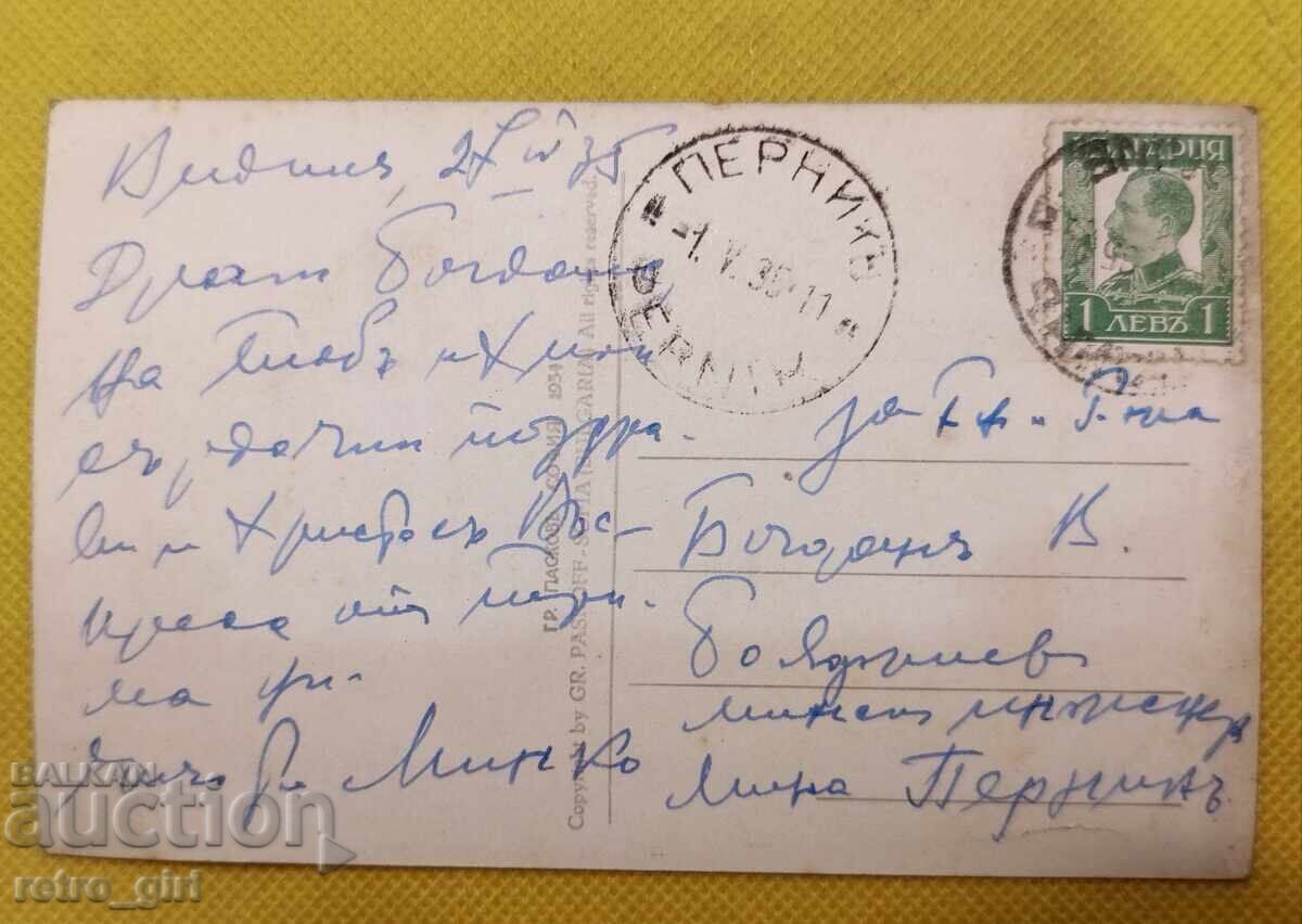 Old photo, postcard - Vidin. with price 11.90 BGN | € 6.08 Old photo, postcard - Vidin. with price 11.90 BGN | € 6.08