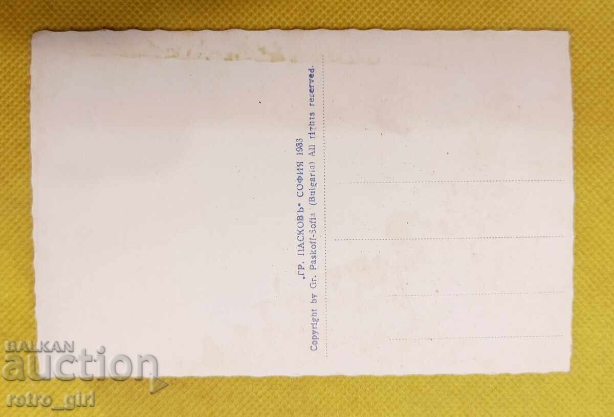 Fotografie veche, carte poștală - Sofia. cu preț 11.90 BGN | € 6.08