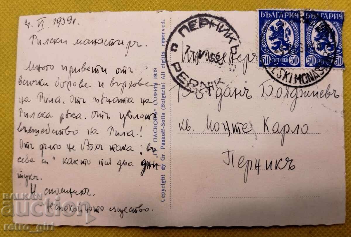 Foto veche, carte poștală - Mănăstirea Rila. cu preț 9.90 BGN | € 5.06