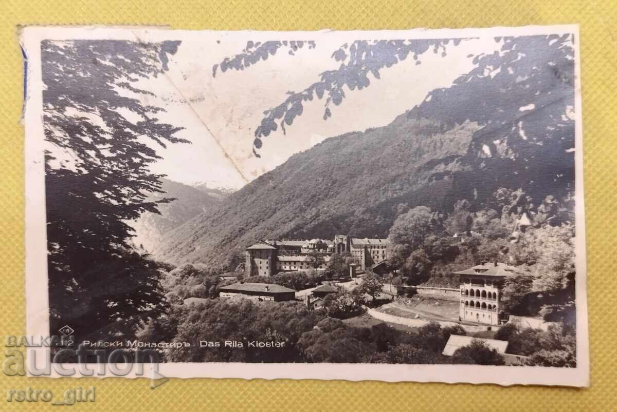 Foto veche, carte poștală - Mănăstirea Rila.