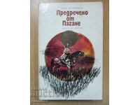 Prevazut de Pagan - Vera Mutafchieva