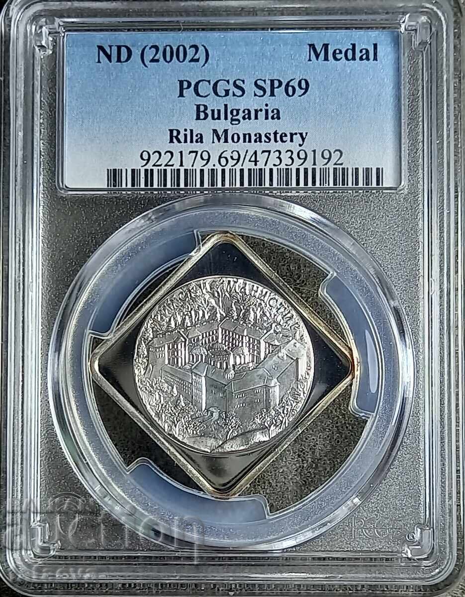 Medal, SP69, PCGS, Rila Monastery, Read the description.