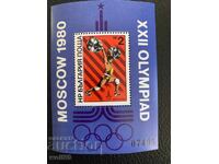 Блок,марки-XXII Олимпийски игри Москва 80(блок V)-1980 год.