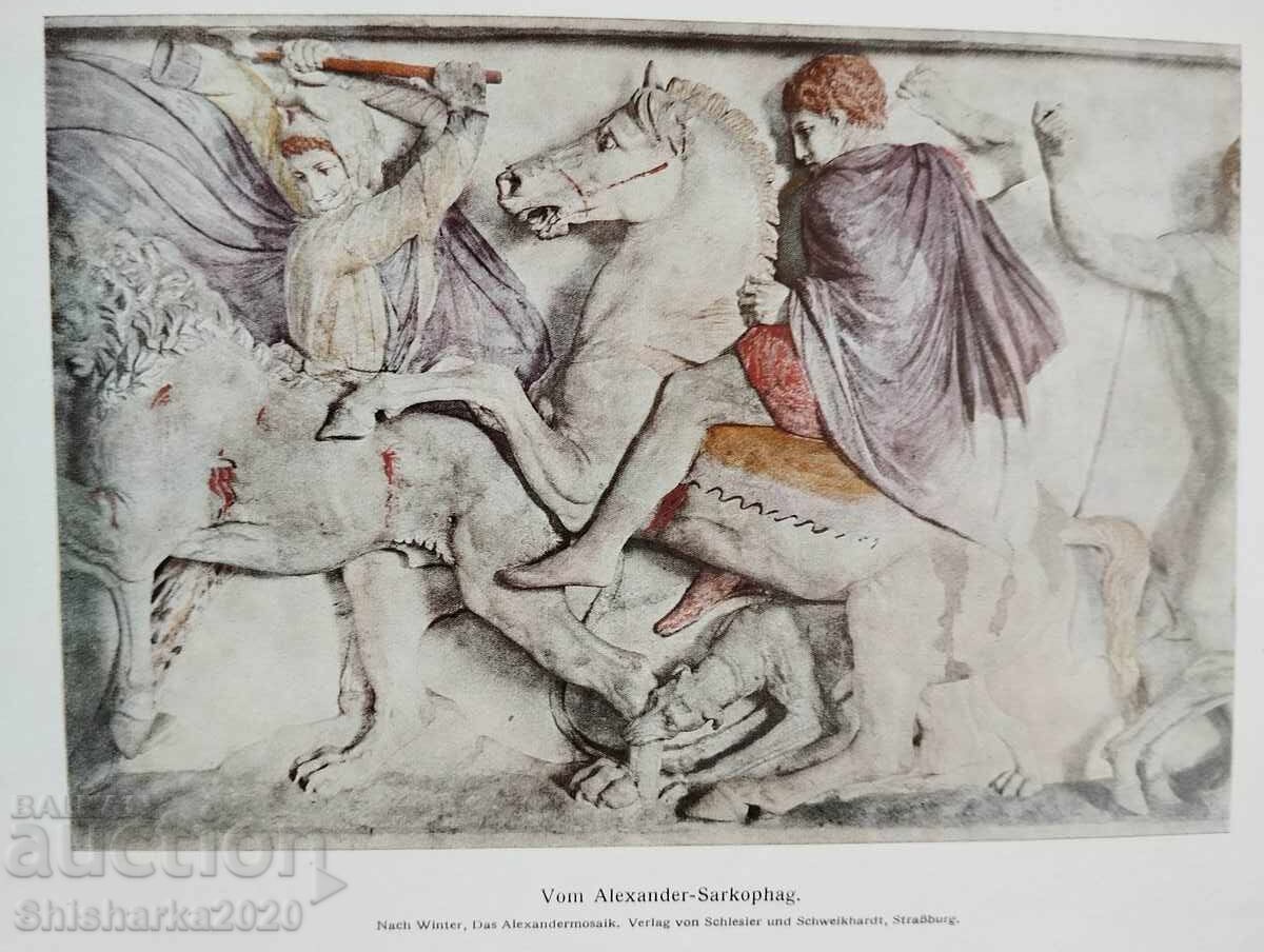 Album German edition with price 35.00 BGN | € 17.90