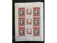 Μπλοκ, γραμματόσημα-Φιλοτελική Έκθεση Λονδίνο-1-1980