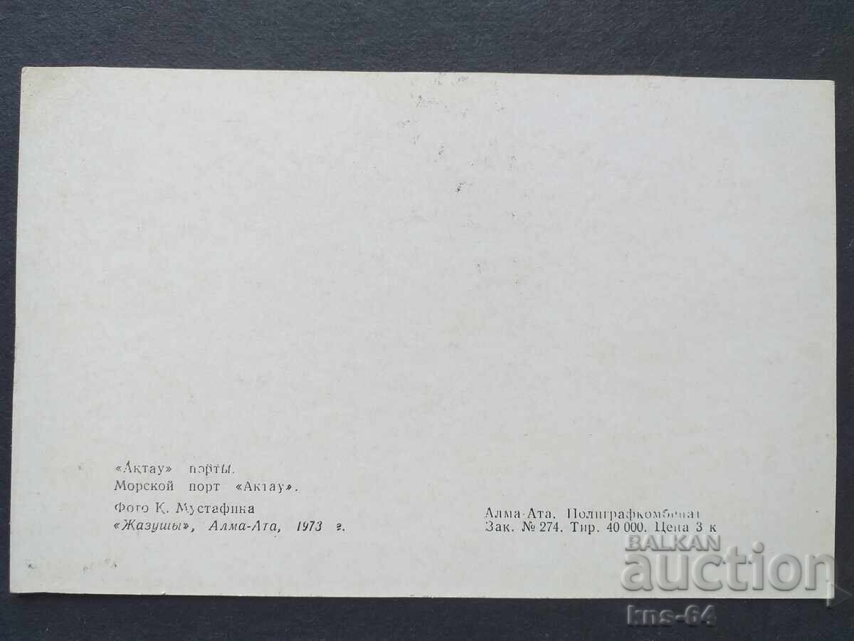 Navă cu preț 0.70 BGN | € 0.36 Navă cu preț 0.70 BGN | € 0.36