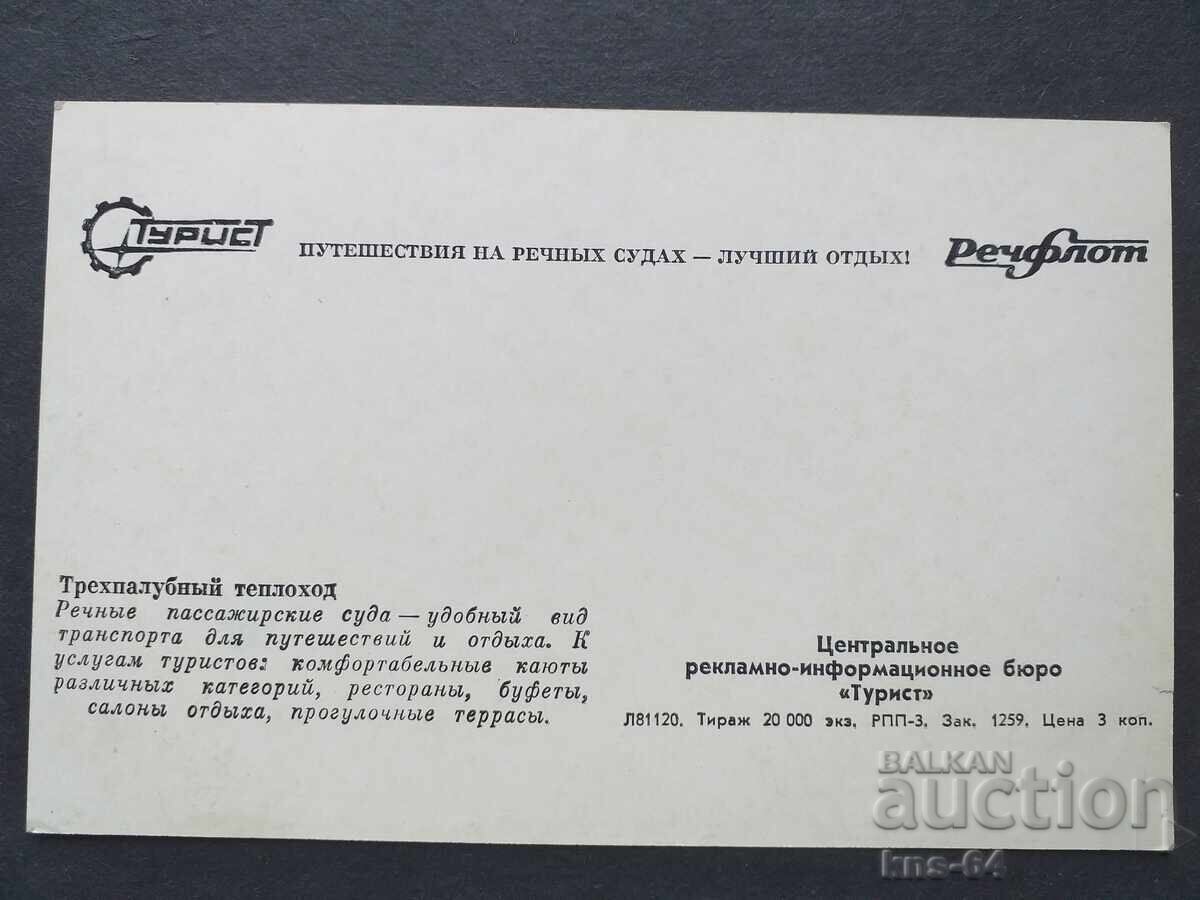 Πλοίο με τιμή 0.70 BGN | € 0.36