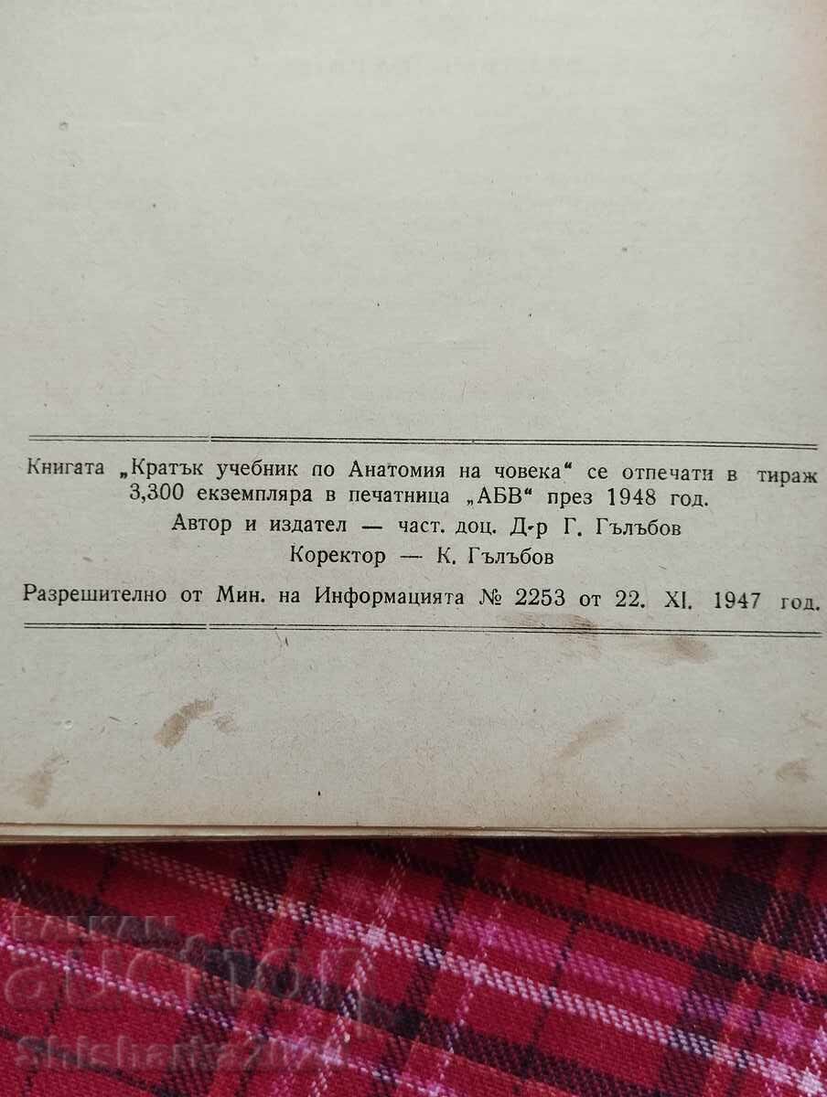 A short textbook on human anatomy - 5 A short textbook on human anatomy - 5