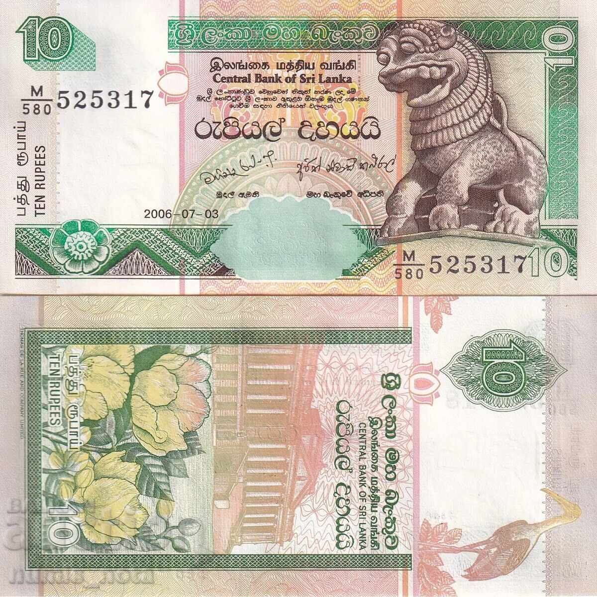 Sri Lanka 10 Rupees 2006 UNC Sri Lanka 10 Rupees 2006 UNC