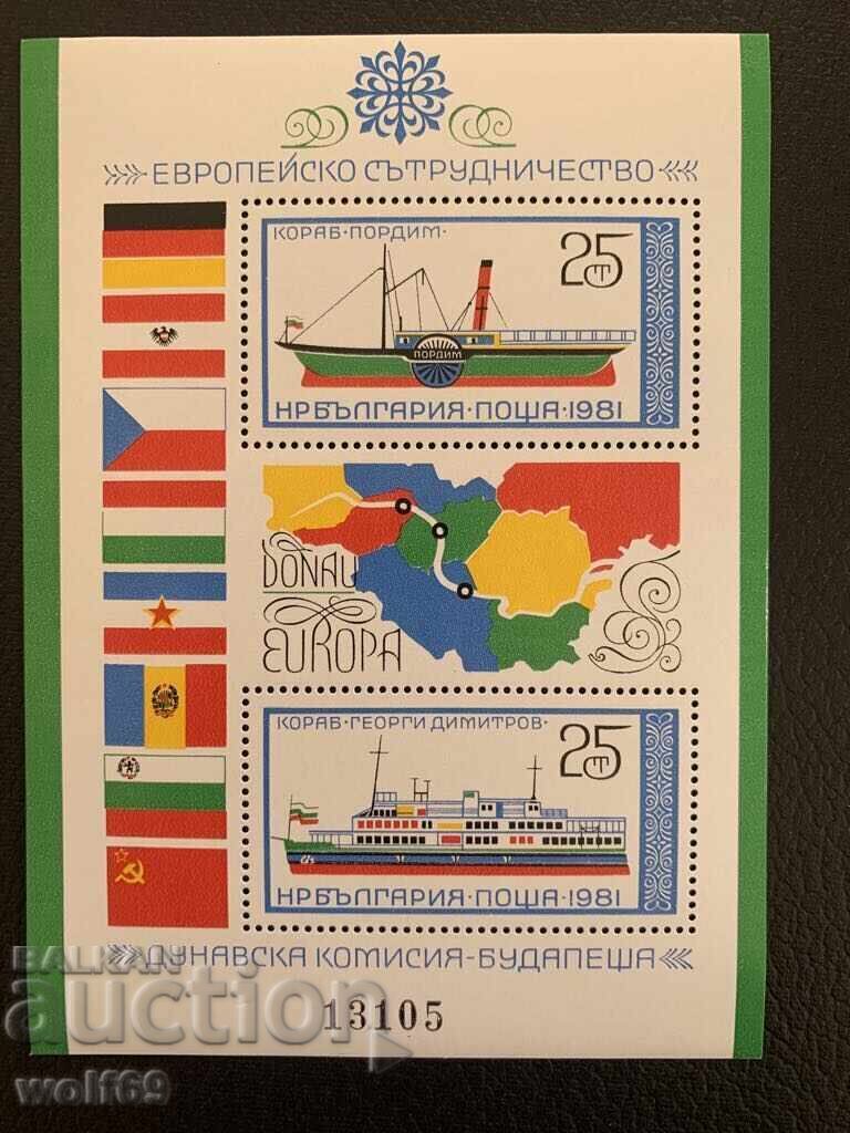 Блок,марки-Дунавска комисия,Будапеща-1981 год. Блок,марки-Дунавска комисия,Будапеща-1981 год.