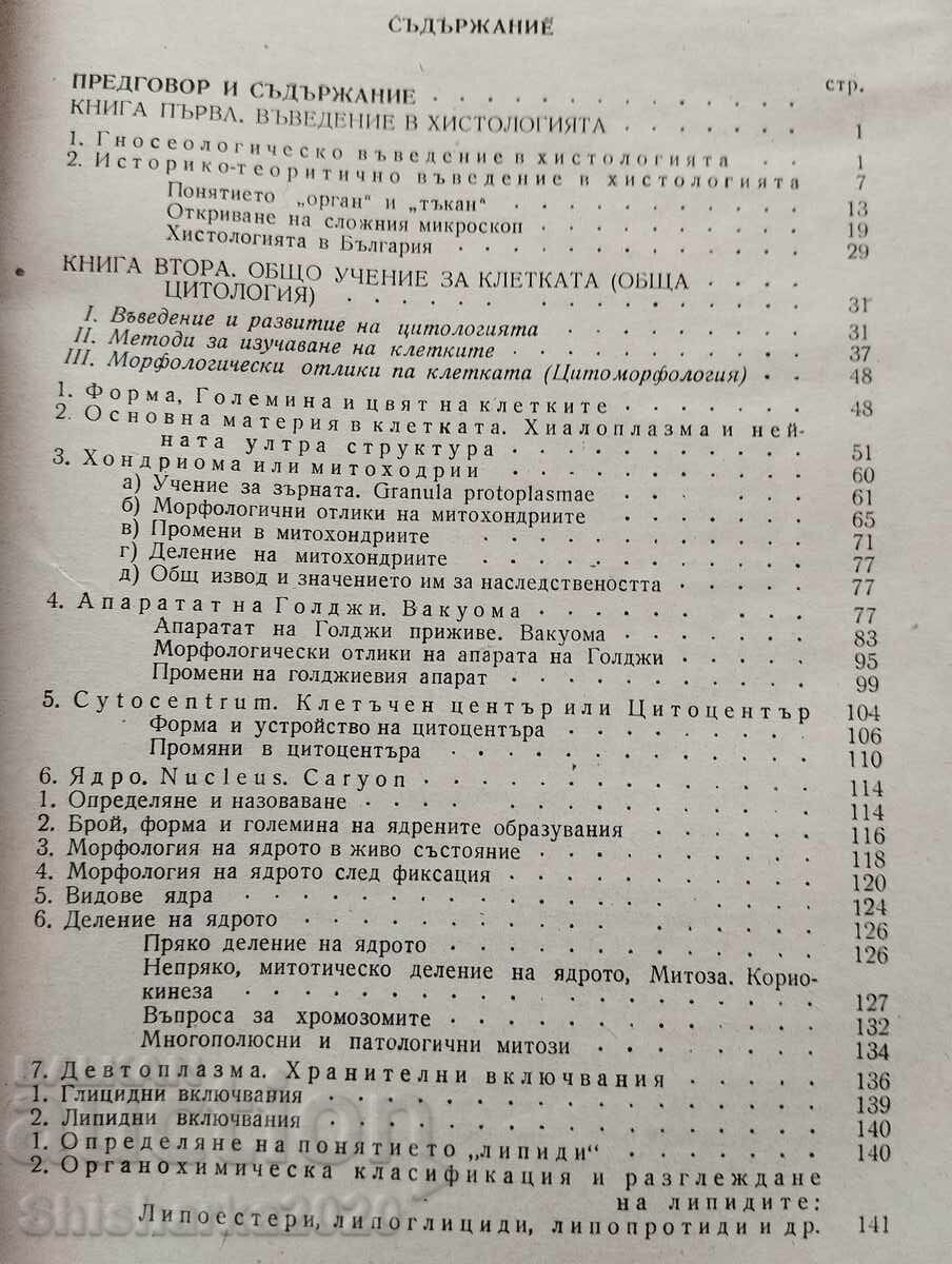 Delivery of Textbook of Histology Volume 1 Delivery of Textbook of Histology Volume 1